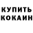 Кетамин ketamine Barletova Dasha