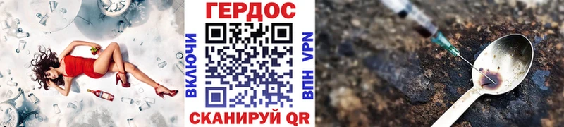 Героин герыч  закладка  Демидов 