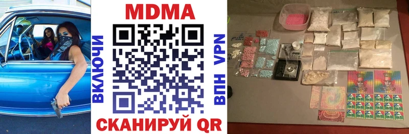 МДМА crystal  купить наркотик  Демидов 