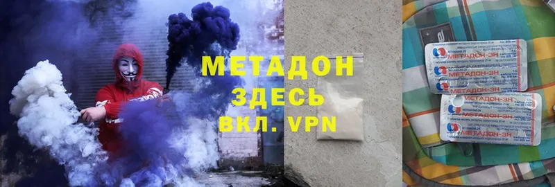 наркошоп  Демидов  МЕТАДОН VHQ 