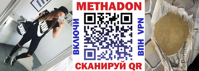 МЕТАДОН мёд  hydra онион  Демидов 