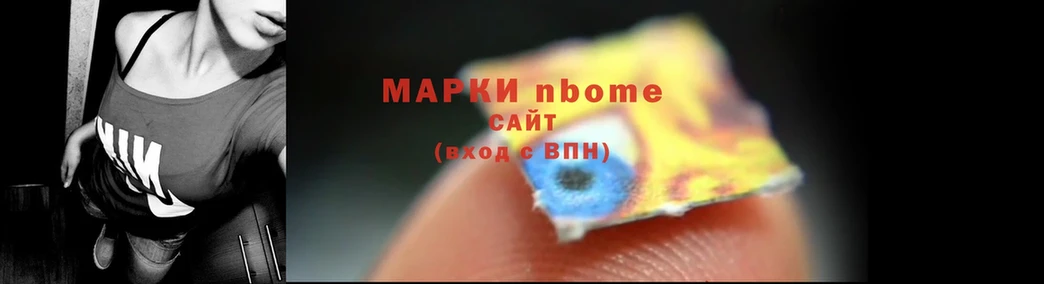 Марки 25I-NBOMe 1,5мг  Демидов 